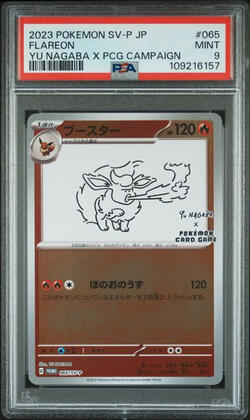 2023 Flareon Yu Nagaba PSA 9 • In stock