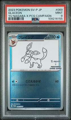 2023 Glaceon Yu Nagaba PSA 9 • In stock